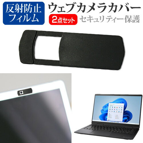 dynabook V8 [13.3インチ] ウェブカメラ 