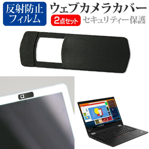 Lenovo ThinkPad X13 Yoga Gen 1 2022年版 [13.3