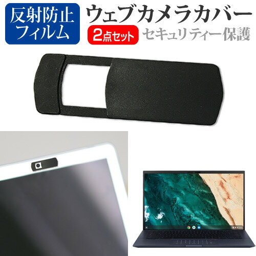 ASUS Chromebook CX9(CX9400) [14インチ] ウェ