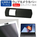 ＼1日はポイント5倍!!／ HUAWEI MateBook 