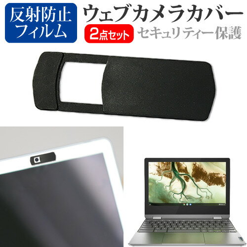 Lenovo IdeaPad Flex 360i Chromebook 2021年版 [