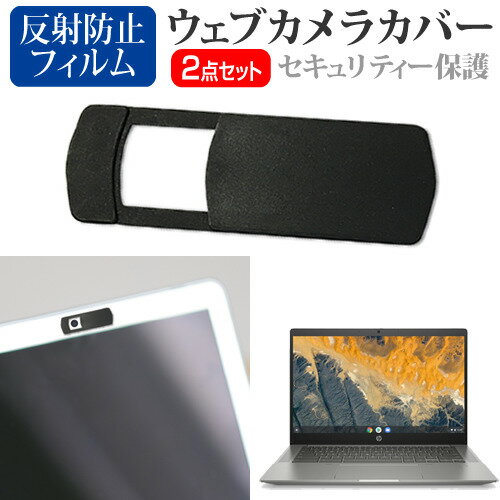 HP Chromebook 14b-na0000 シリーズ 2022年版