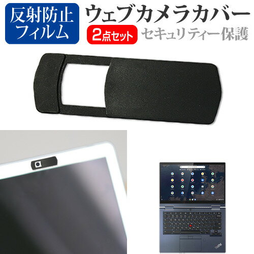 Lenovo ThinkPad C13 Yoga Chromebook 2022年版 [