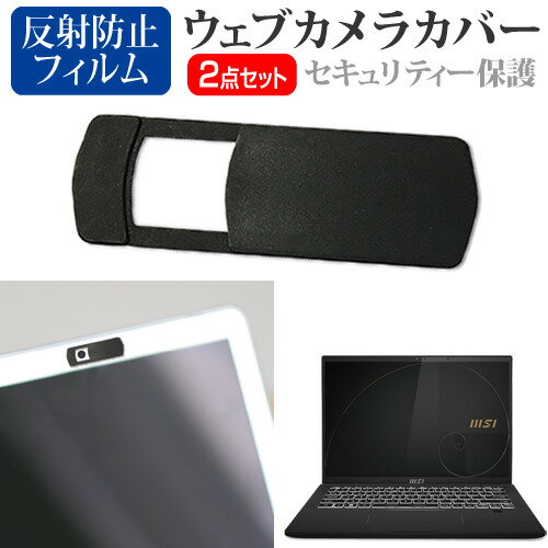 MSI Summit-E14FlipEvo [14インチ] ウェブカメラ カバー スライド式 薄型 盗撮防止 プライバシー保護 ..