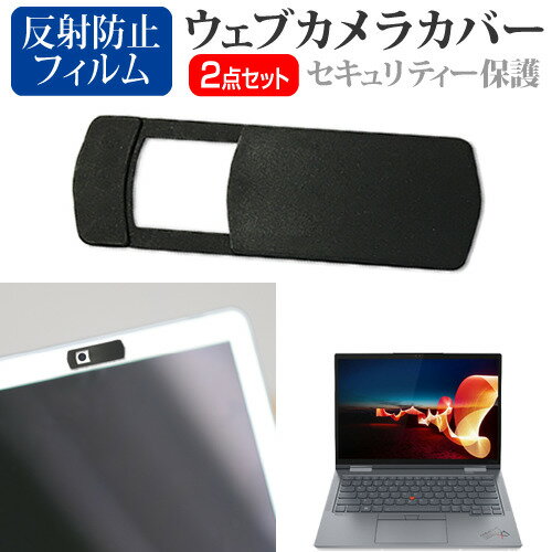 Lenovo ThinkPad X1 Yoga Gen 7 2022年版 [14イ