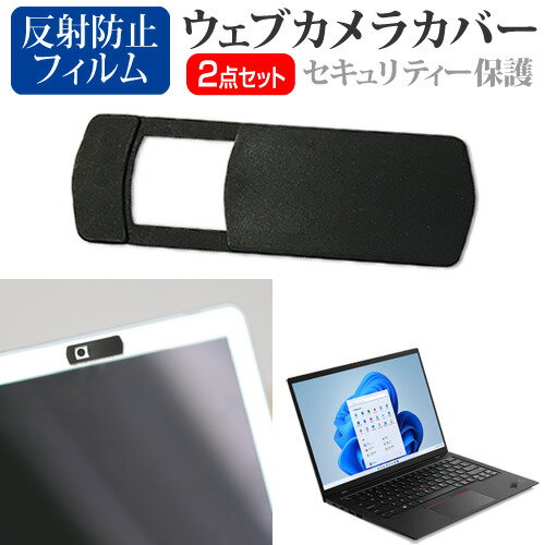 Lenovo ThinkPad X1 Carbon Gen 9 2022年版 [14