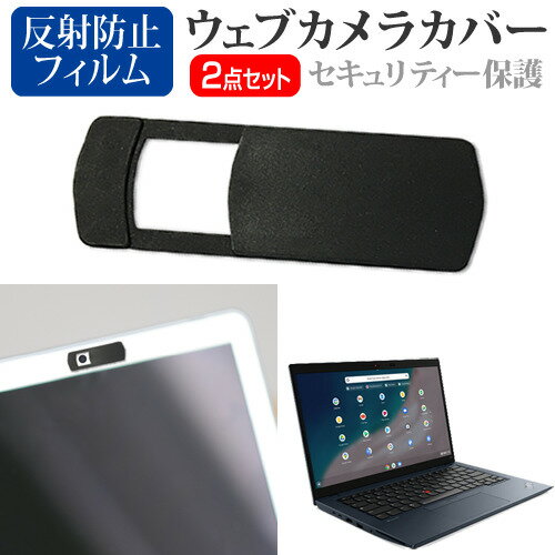 Lenovo ThinkPad C14 Chromebook Gen 1 2022年版 