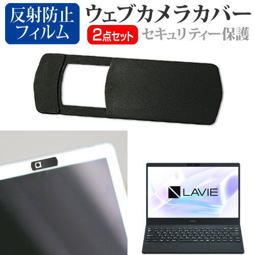 NEC LAVIE Smart N13 [13.3インチ] ウェブカ