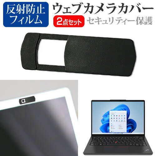 Lenovo ThinkPad X13s Gen 1 2022年版 [13.3イ