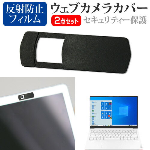 Lenovo Yoga Slim 750i Carbon 2021年版 [13.3イ