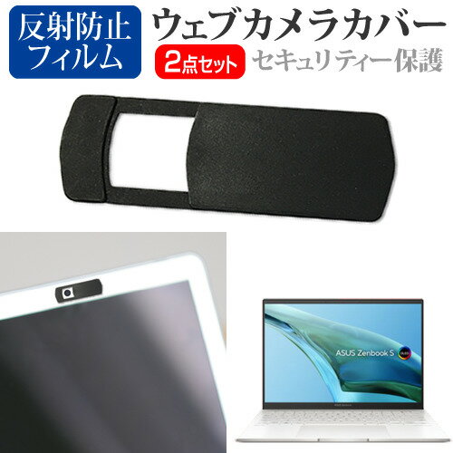 ASUS Zenbook S 13 OLED [13.3インチ] ウェブ