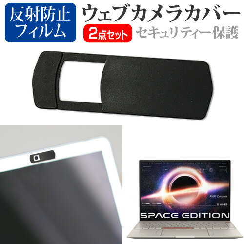 ASUS Zenbook 14X OLED Space Edition [14インチ