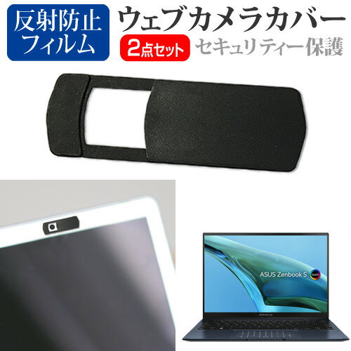 ASUS Zenbook S 13 Flip OLED [13.3インチ] ウ