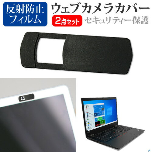 Lenovo ThinkPad L13 2022年版 [13.3インチ] 