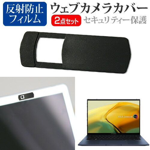 ASUS Zenbook 14 OLED [14インチ] ウェブカ