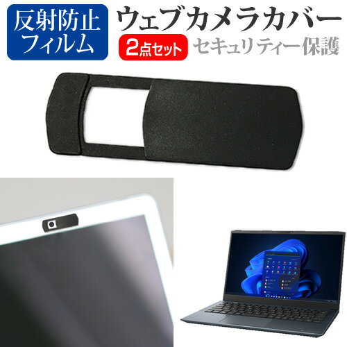 dynabook SZ/MV [13.3インチ] ウェブカメ