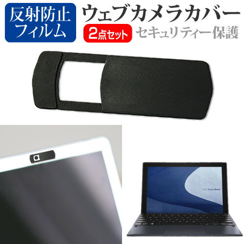 ASUS ExpertBook B3 Detachable B3000DQ1A [10.5イ