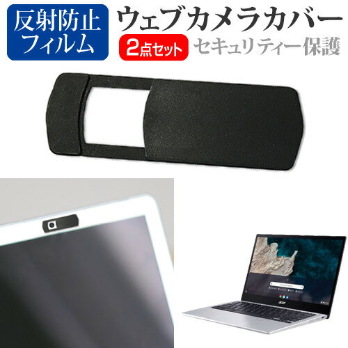 Acer Chromebook Spin 513 [13.3インチ] ウェ