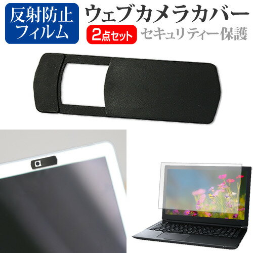 dynabook MJ54/HS [14インチ] ウェブカメ