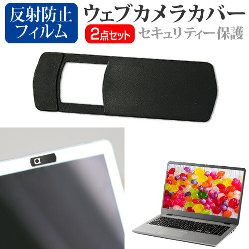 ＼0と5のつく日はP10倍／ HP ZBook Firefly 14inch G10 A Mobile Workstation 2023年版 [14インチ] ウェブカメラ カバー スライド式 薄型 盗撮防止 プライバシー保護 と 反射防止 液晶保護フィルム セット メール便送料無料