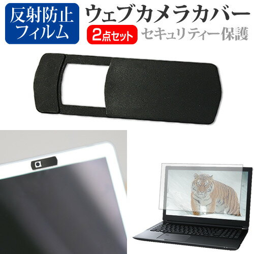 dynabook B3/V [14インチ] ウェブカメラ 