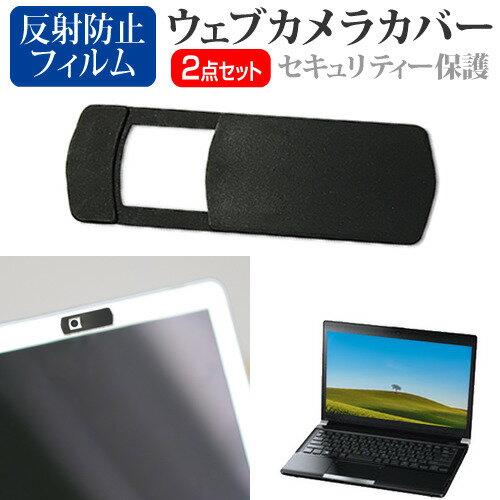 dynabook R9 [14インチ] ウェブカメラ カ