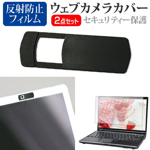 dynabook K70/HA 2026年版 [10.1インチ] 互換品 ウェブカメラ カバー スライド式 薄型 盗撮防止 プライバシー保護 と 反射防止 液晶保護フィルム セット メール便送料無料