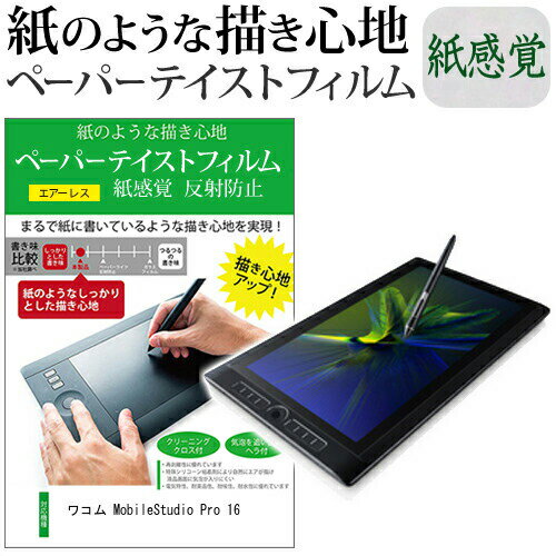 楽天市場】wacom mobilestudio pro 16の通販 楽天市場】wacom mobilestudio pro 16の通販