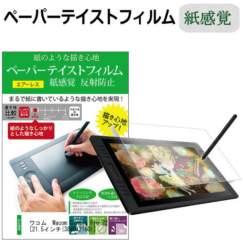 楽天市場】メディアカバーマーケット cintiq22の通販 楽天市場】メディアカバーマーケット cintiq22の通販