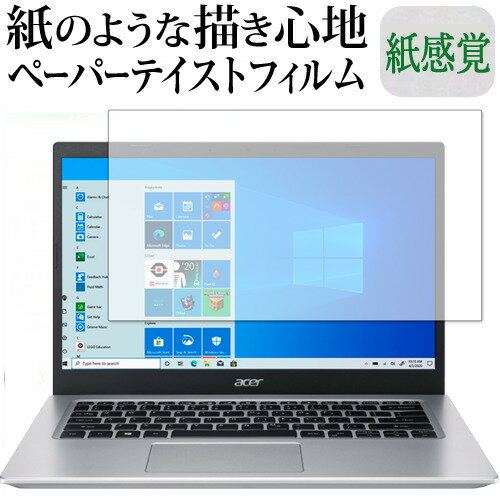 Acer Aspire 5 (A514-54 シリーズ ) 保護 フ