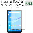 Lenovo Tab M8 ی tB y[p[eCXg ㎿y[p[B CNeCXg o ˖h~ wh~ [֑