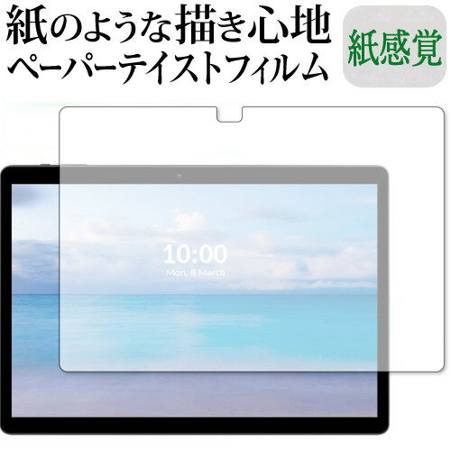 ＼0と5のつく日はP10倍／ ALLDOCUBE iPlay 20S 保護 フィルム ペーパーテイスト 上質ペーパー。 ライクテイスト 紙感覚 反射防止 指紋防止 メール便送料無料