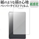 ＼5日はポイント10倍／ Leia Lume Pad 保護 フィルム ペーパーテイスト 上質ペーパー。 ライクテイスト 紙感覚 反射防止 指紋防止 メール便送料無料