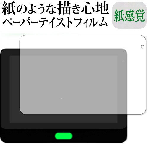 \30日はP最大5倍!!/ Qbic TD-1050 PRO 保護 フィルム ペーパーテイスト 上質ペーパー。 ライクテイスト 紙感覚 反射防止 指紋防止 メール便送料無料 jgs bgt \30日はP最大5倍!!/ Qbic TD-1050 PRO 保護 フィルム ペーパーテイスト 上質ペーパー。 ライクテイスト 紙感覚 反射防止 指紋防止 メール便送料無料 jgs bgt