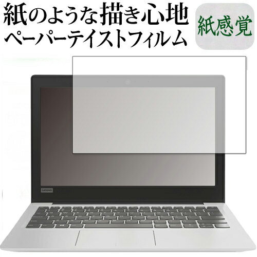 05ΤĤP10ܡ Lenovo Ideapad 120S(11) ݸ ե ڡѡƥ ڡѡ 饤ƥ 洶 ȿɻ ɻ ᡼̵