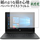 \10日はP最大8倍!!/ HP ProBook x360 11 G5 EE 2020年版 保護 フィルム ペーパーテイスト 上質ペーパー。 ライクテイスト 紙...