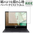 ASUS Chromebook Flip CM3 (CM3200FVA) 保護 フィルム ペーパーテイスト 上質ペーパー。 ライクテイスト 紙感覚 反射防止 指紋防止 メール便送料無料 その1