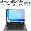 HP Spectre x360 14-ea0000 シリーズ 2020年