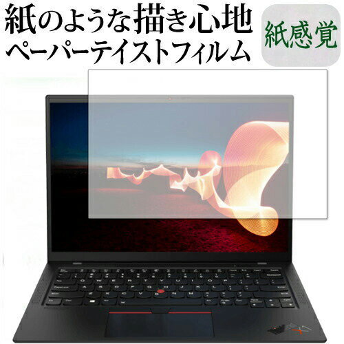 ThinkPad X1 Carbon Gen 9 [2021モデル] / Lenov