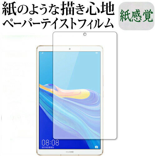 楽天市場】mediapad m6 ケース 8.4の通販 楽天市場】mediapad m6 ケース 8.4の通販