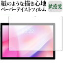 ViviMAGE E10 保護 フィルム ペーパーテイスト 上質ペーパー。 ライクテイスト 紙感覚 反射防止 指紋防止 メール便送料無料