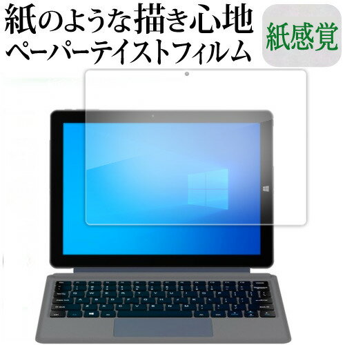 ALLDOCUBE iWork 20 Pro 液晶保護 フィルム ペーパーテイスト 上質ペーパー。 ライクテイスト 紙感覚 反射防止 指紋防止 メール便送料無料