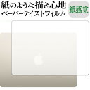 _20͍ő|Cg5{!!^ Apple MacBook Air 13.6 C` ( 2022 Nf ) [ Vʗp ] ی tB y[p[eCXg ㎿y[p[B CNeCXg o ˖h~ wh~