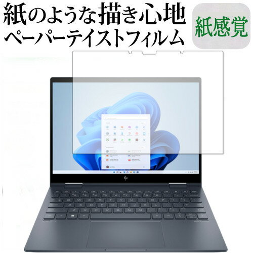 HP ENVY x360 13-bf0000 シリーズ 保護 フィルム ペーパーテイスト 上質ペーパー。 ライクテイスト 紙感覚 反射防止 指紋防止 メール便送料無料