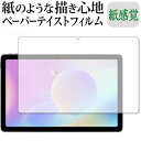 \10日はP最大8倍!!/ aiwa JA2-TBA1001 保護 フィルム ペーパーテイスト 上質ペーパー。 ライクテイスト 紙感覚 反射防止 指紋防止 メール便送料無料 jgs bgt(2)