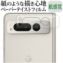 Google Pixel Fold [ JYp 3Zbg ] tی tB y[p[eCXg ㎿y[p[B CNeCXg o ˖h~ wh~