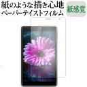 UAUU T30 ( ユアユー T30 ) 液晶保護 フィルム ペーパーテイスト 上質ペーパー。 ライクテイスト 紙感覚 反射防止 指紋防止 メール便送料無料 jgs bgt(2)