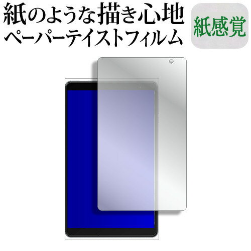 ＼15日はポイント10倍!!／ オールドキューブ iPlay 50 mini Lite [ 画面用 ] 液晶保護 フィルム ペーパーテイスト 上質ペーパー。 ライクテイスト 紙感覚 反射防止 指紋防止