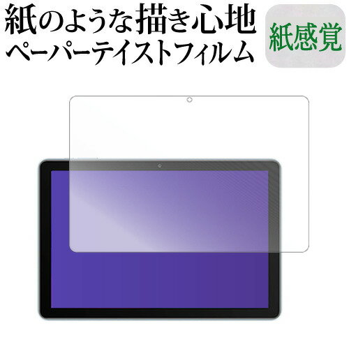 ブラックビュー Tab 70 WiFi / Tab 7 WiFi ( 10.1インチ ) 液晶保護 フィルム ペーパーテイスト 上質ペーパー。 ライクテイスト 紙感覚 反射防止 指紋防止 jgs bgt ブラックビュー Tab 70 WiFi / Tab 7 WiFi ( 10.1インチ ) 液晶保護 フィルム ペーパーテイスト 上質ペーパー。 ライクテイスト 紙感覚 反射防止 指紋防止 jgs bgt