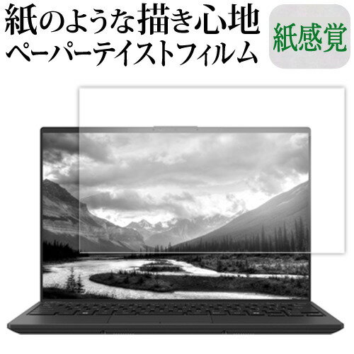 \10日はP最大8倍!!/ LIFEBOOK UH シリーズ UH-X J3 / UH90 J3 / UH75 J3 / WU5 J3 / WU4 J3 / WU2 J 液晶保護フィルム ペーパーテイスト 上質ペーパー。 ライクテイスト 紙感覚 \10日はP最大8倍!!/ LIFEBOOK UH シリーズ UH-X J3 / UH90 J3 / UH75 J3 / WU5 J3 / WU4 J3 / WU2 J 液晶保護フィルム ペーパーテイスト 上質ペーパー。 ライクテイスト 紙感覚